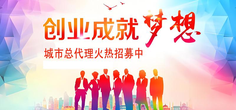 南京创业项目兼职赚钱加盟代理